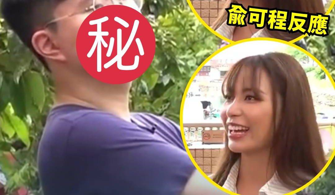 東張西望｜30歲A0「俊男」有女埋身 以為天賜良緣：最多咪呃我兩球