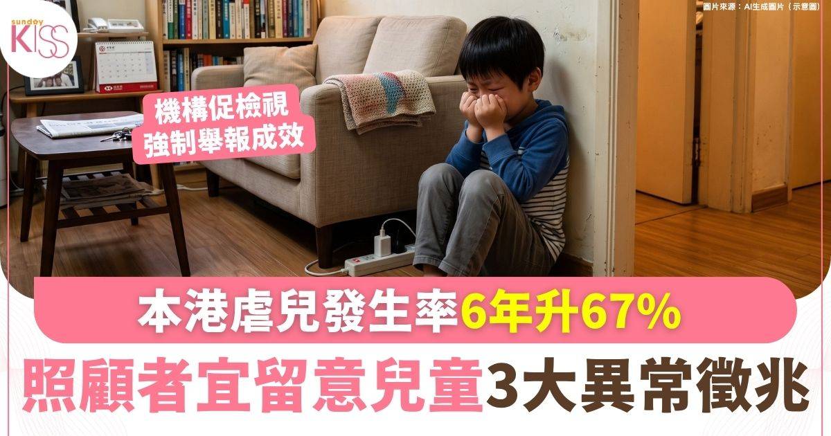 虐兒