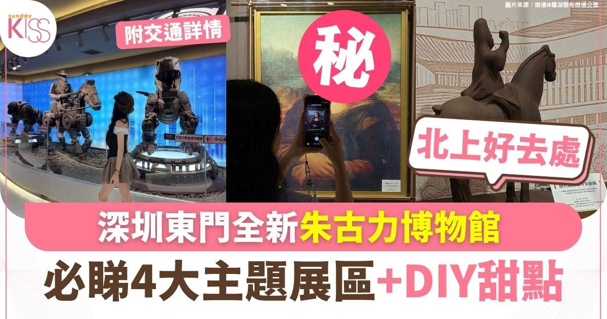 深圳東門全新朱古力博物館 數十噸朱古力造地標+名畫/設DIY烘焙班