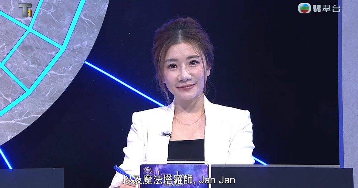 玄戰 33歲魔法塔羅師JanJan任評判惹熱議  曾現身ViuTV兩年前榮升做媽咪