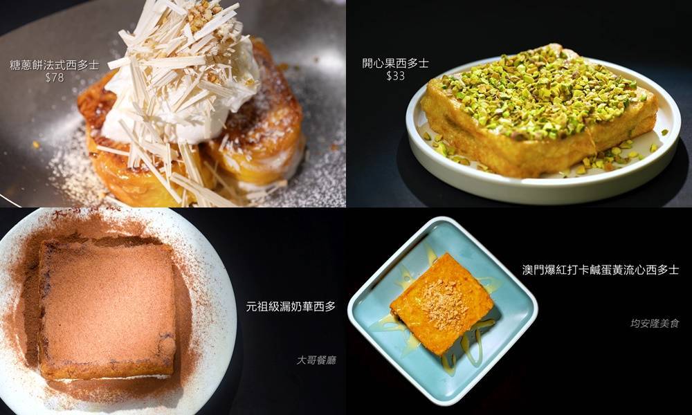 美食強人｜西多士甜度掀名廚激辯！李文星寸爆：唔甜食嚟做咩？