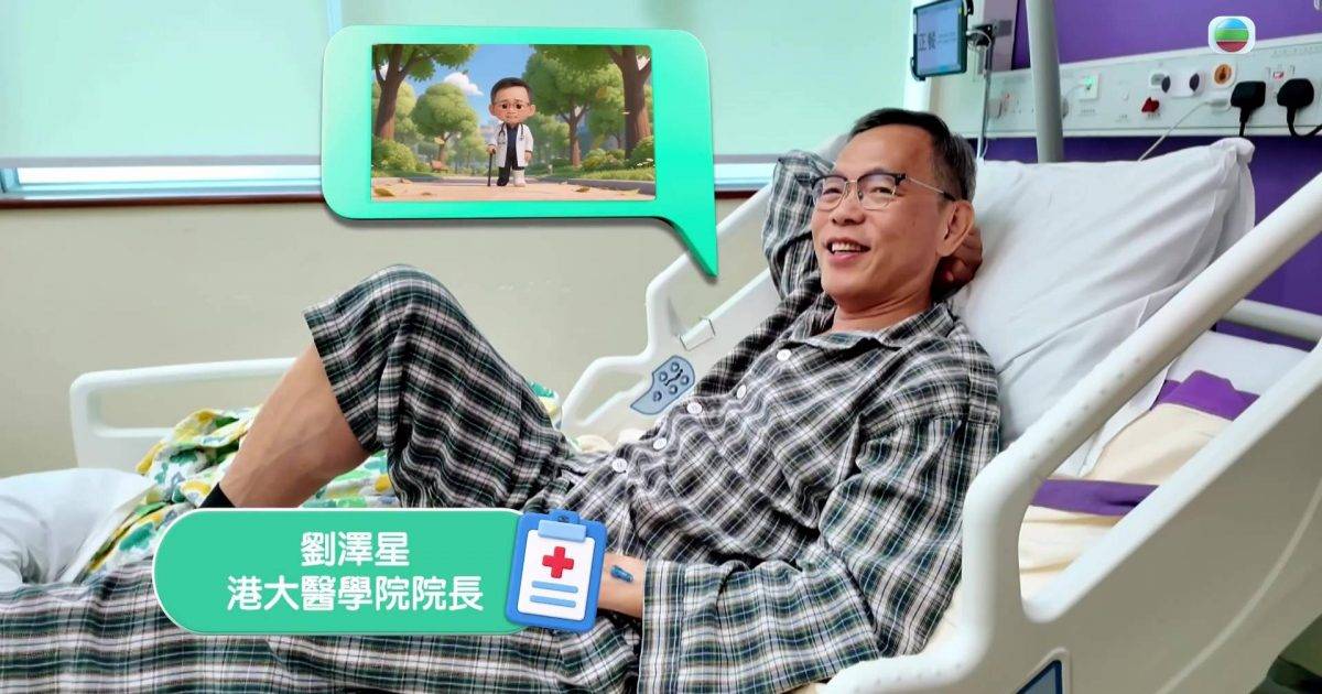 醫生你有病｜醫學院院長驚爆有痛腳！10A狀元變教材 名醫患柏金遜