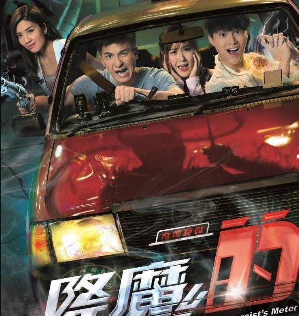 點劇成真︰降魔的｜馬國明擊敗《金宵大廈》！網民熱捧的哥重播再踏降魔路