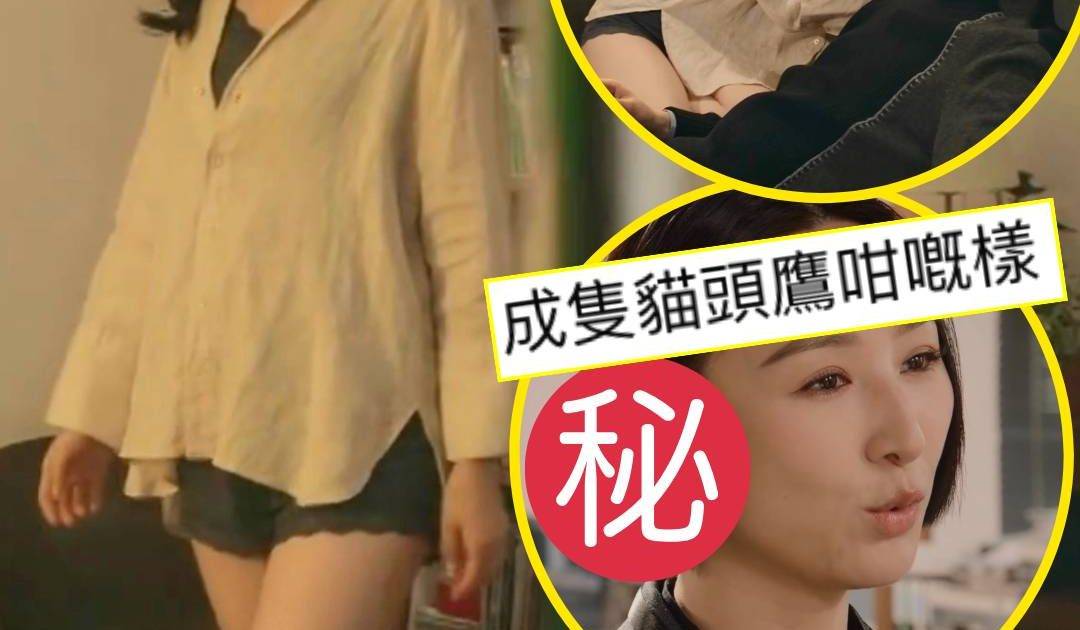 璀璨之城｜陳曉華連續兩晚性感登場 高海寧新造型卻遭狠批 網民嘲成隻貓頭鷹