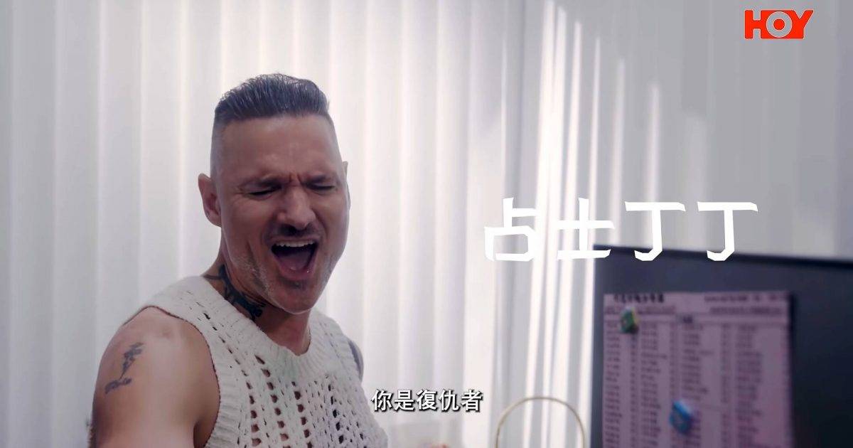 占士丁丁轉投HOYTV拍處境劇唔怕反骨指控 自爆極速完約TVB真相