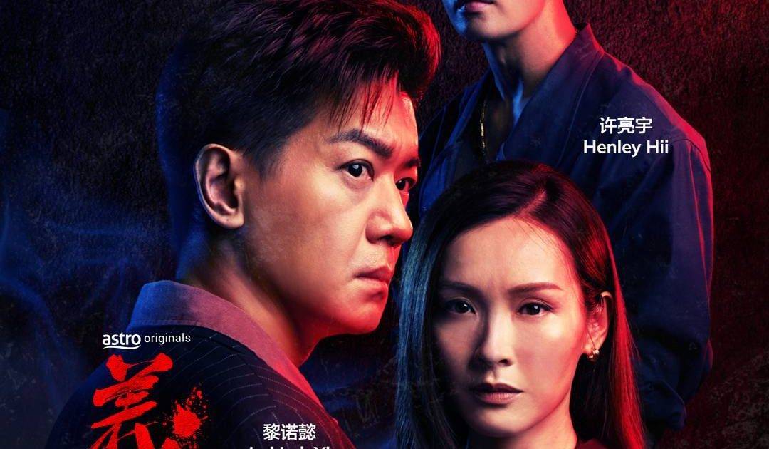 《義和》臨播抽起驚爆羅生門！網民踢爆從無「香港播映權」 質疑HOYTV玩苦肉計