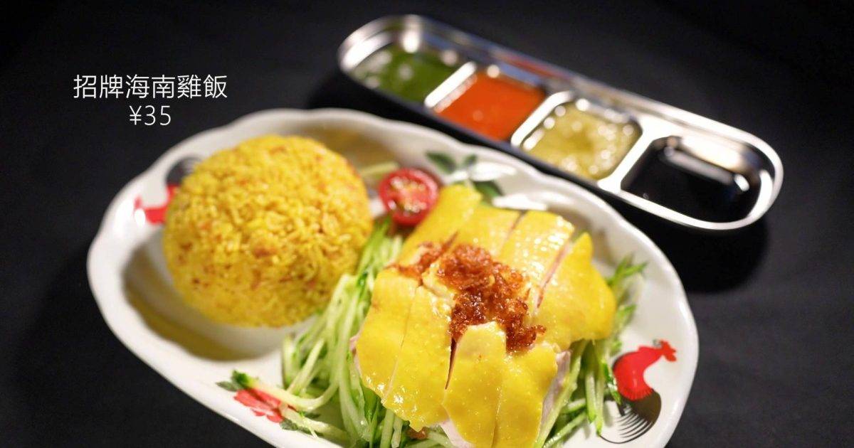 美食強人｜41蚊海南雞飯爆冷鍊贏400蚊酒店貨？肥媽震驚：咁都攞唔到GBA？