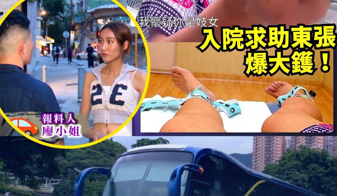 東張西望｜火爆姐衝馬路攔車狂報警 辱罵攝製隊女記者：你做雞呀？