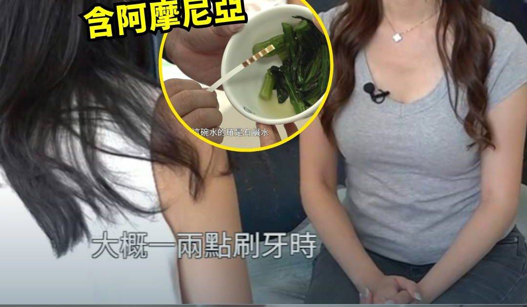 東張西望｜旺角大廈爆喉食水變鹹 驚揭崩潰作嘔駭人真相