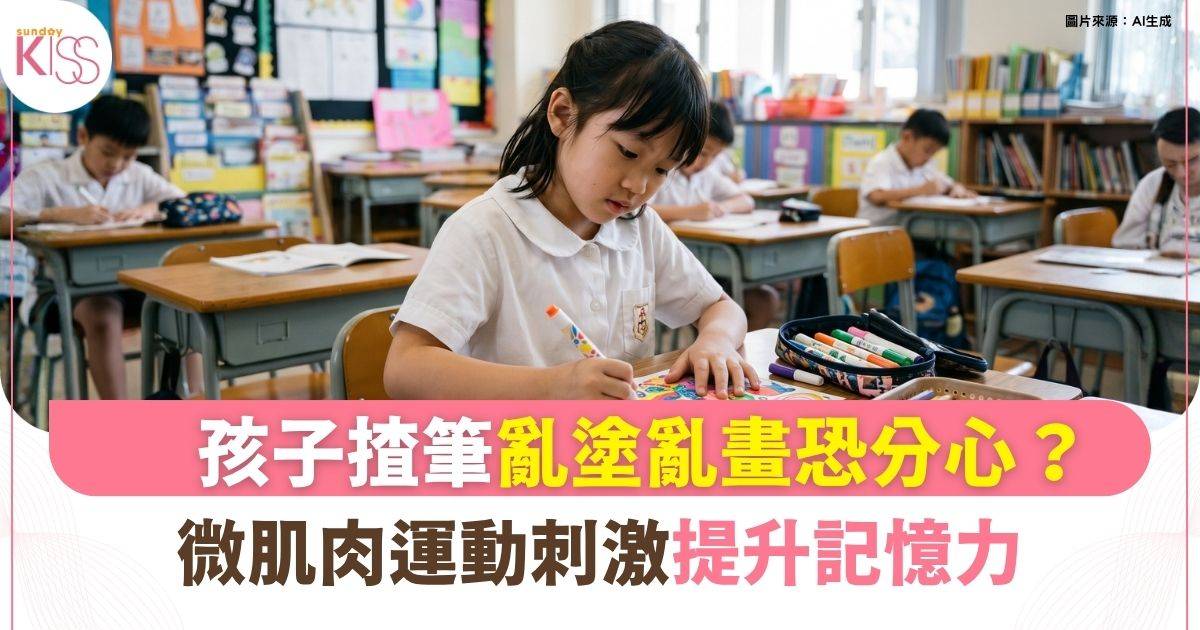 塗鴉