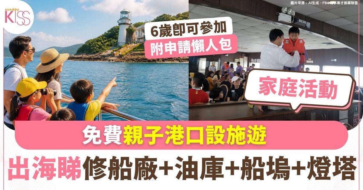 出海做一日小船長 近距離睇修船廠+油庫+船塢+燈塔